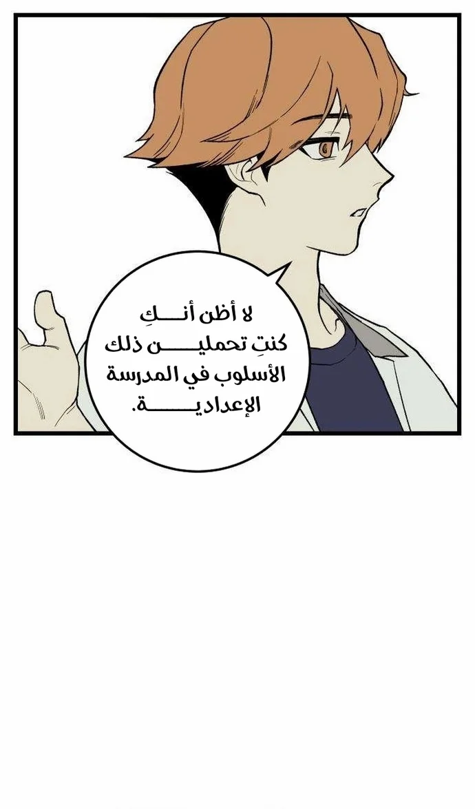 Read Embarrassing Game AR Manga Online
