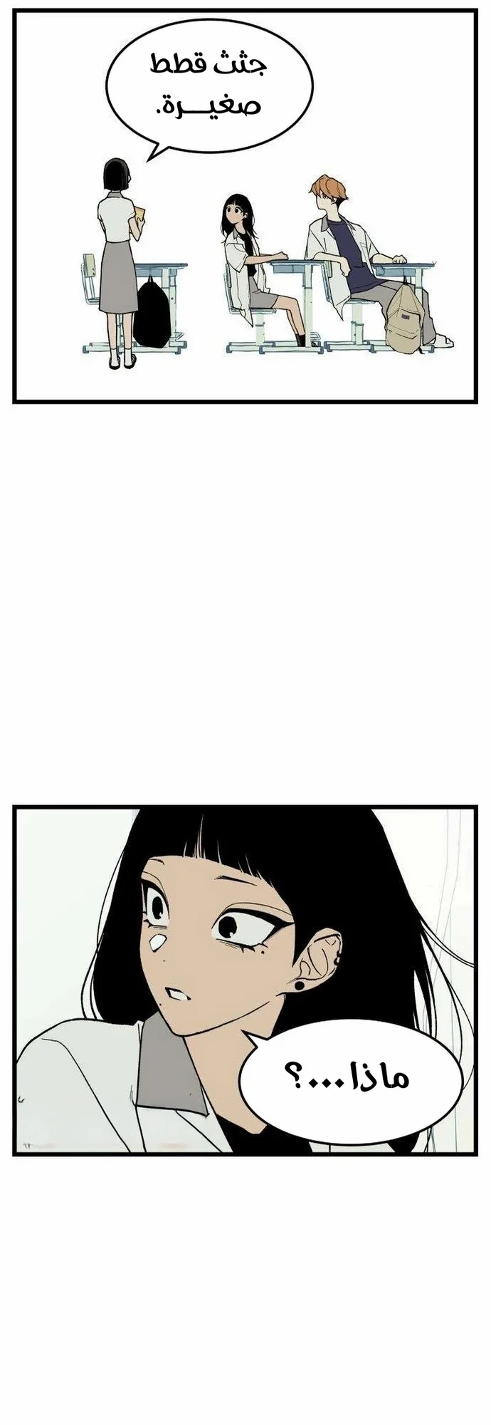 Read Embarrassing Game AR Manga Online