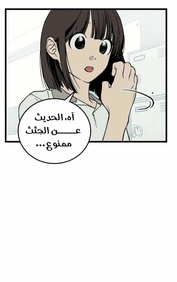Read Embarrassing Game AR Manga Online