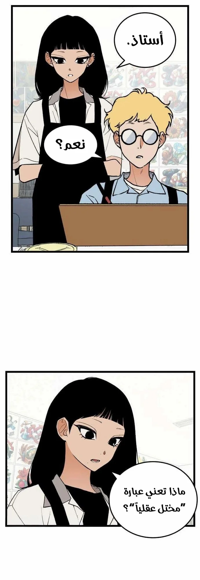 Read Embarrassing Game AR Manga Online