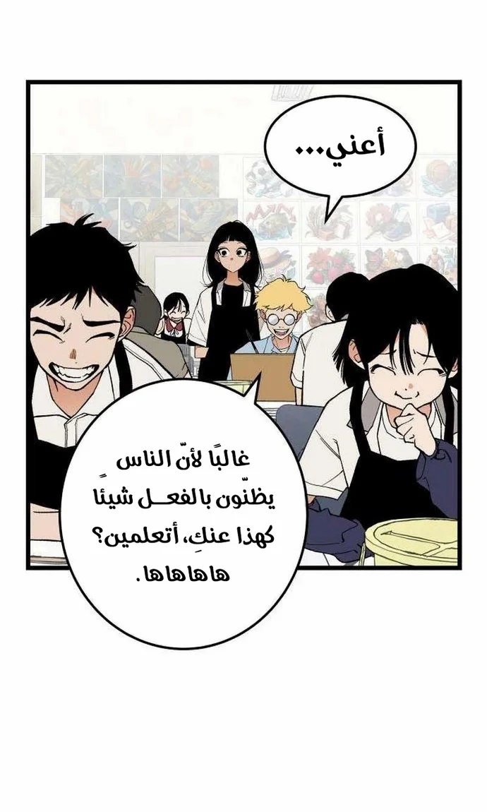Read Embarrassing Game AR Manga Online