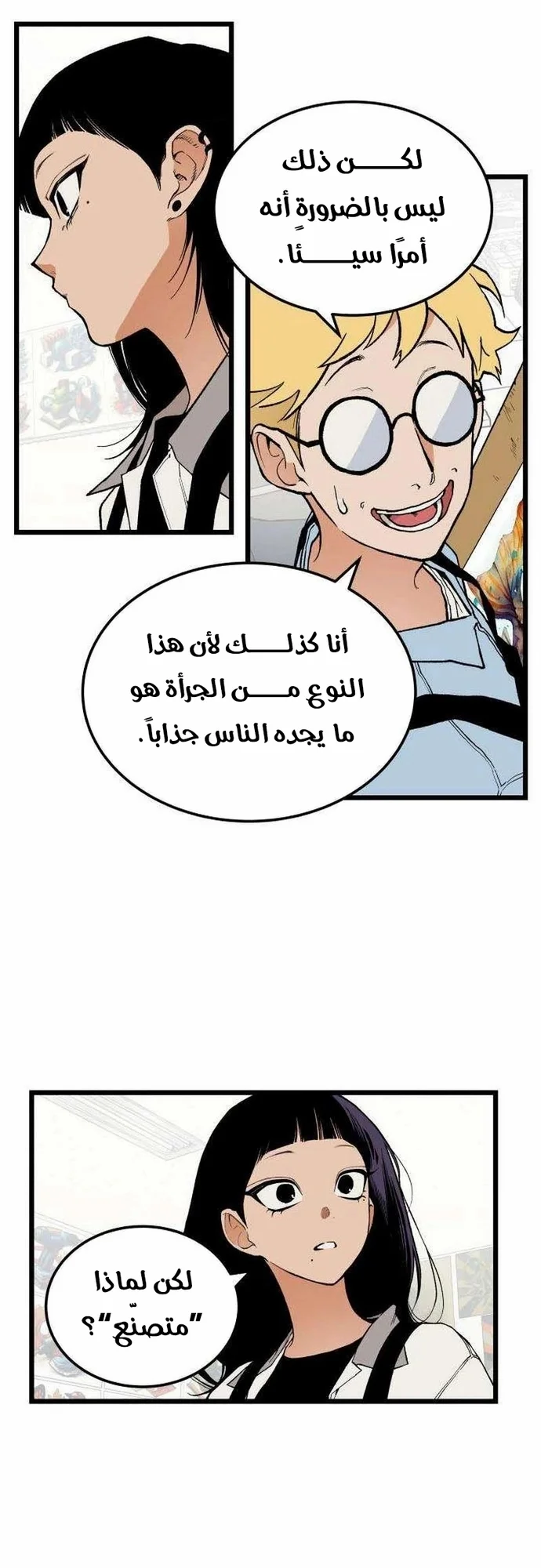 Read Embarrassing Game AR Manga Online