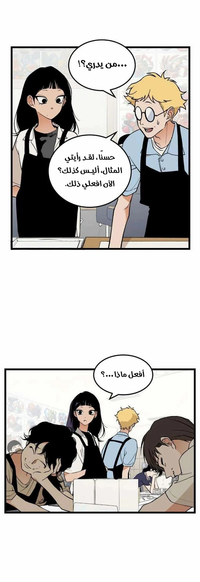 Read Embarrassing Game AR Manga Online