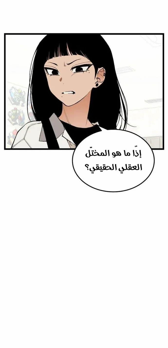 Read Embarrassing Game AR Manga Online