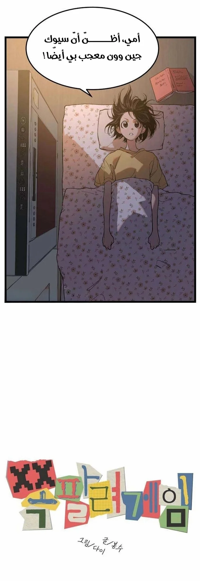 Read Embarrassing Game AR Manga Online