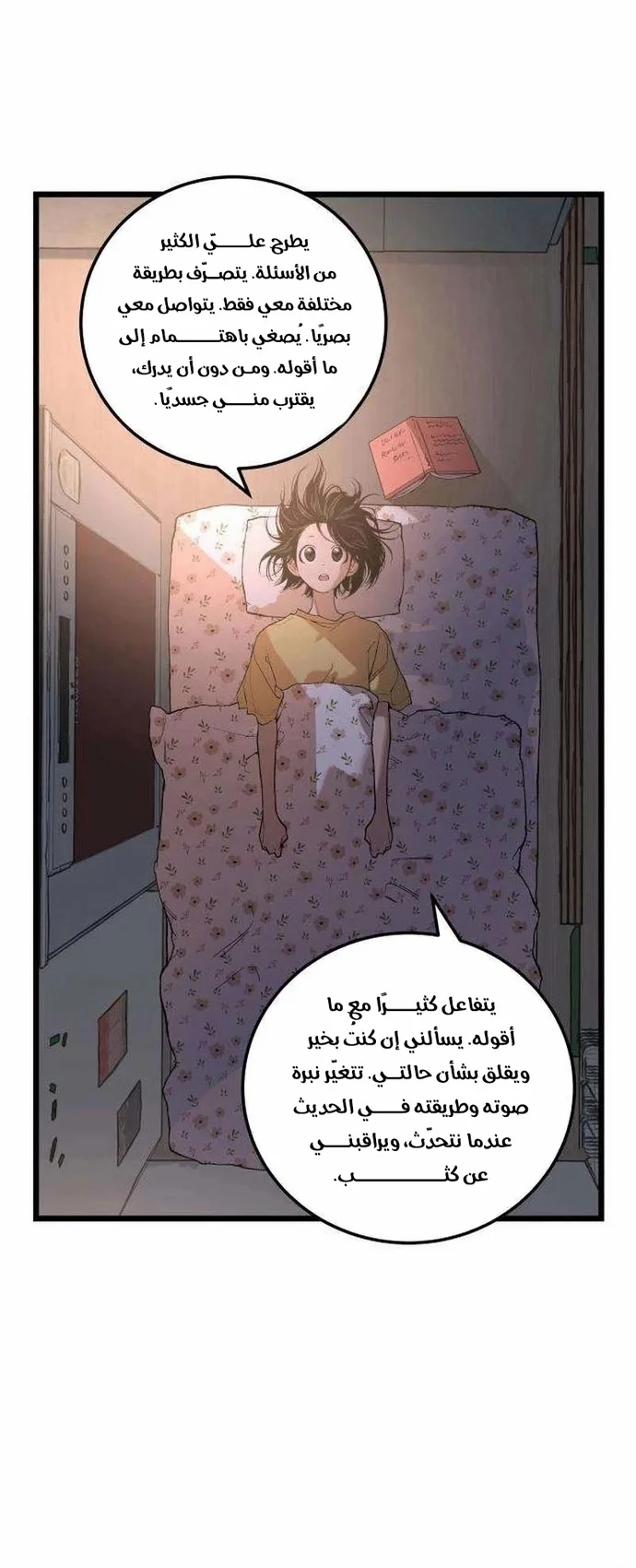 Read Embarrassing Game AR Manga Online
