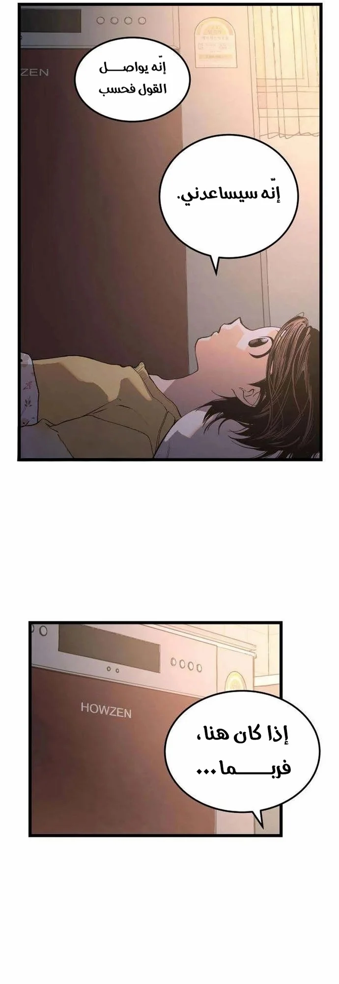Read Embarrassing Game AR Manga Online