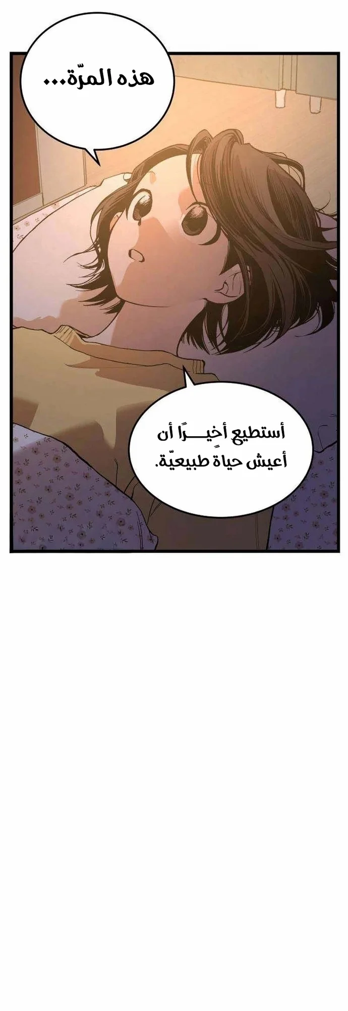 Read Embarrassing Game AR Manga Online