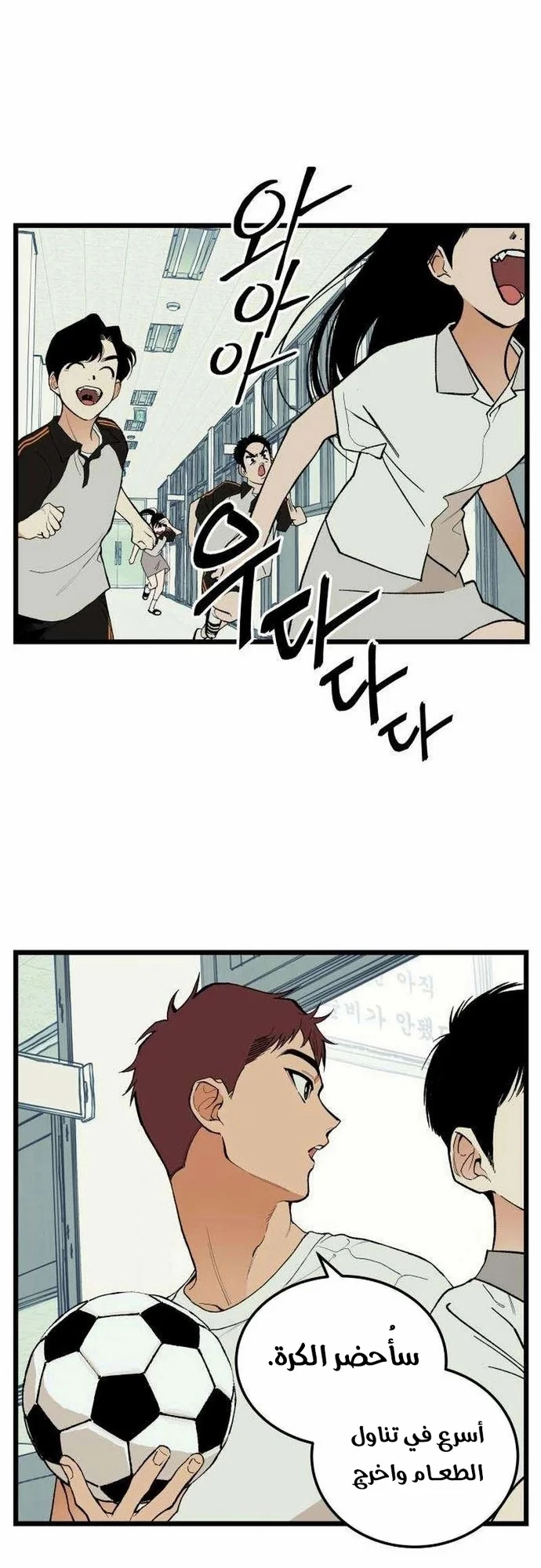 Read Embarrassing Game AR Manga Online