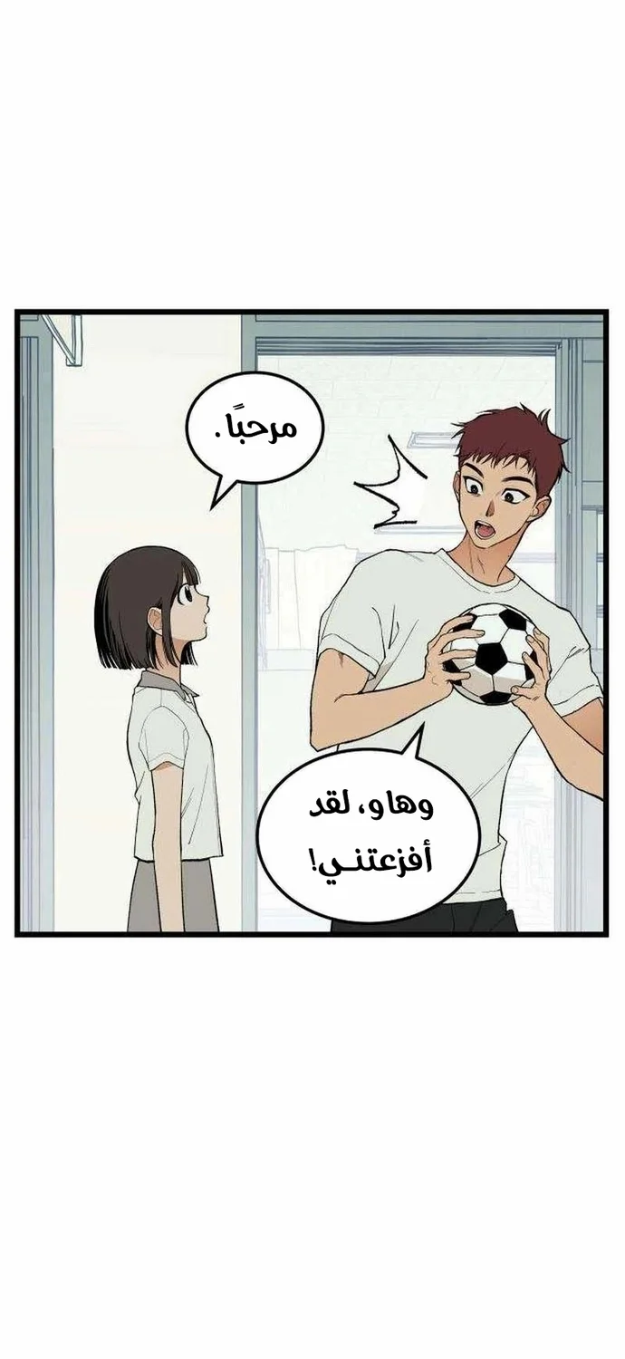 Read Embarrassing Game AR Manga Online