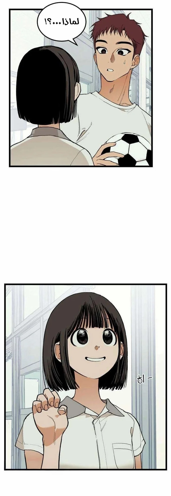 Read Embarrassing Game AR Manga Online