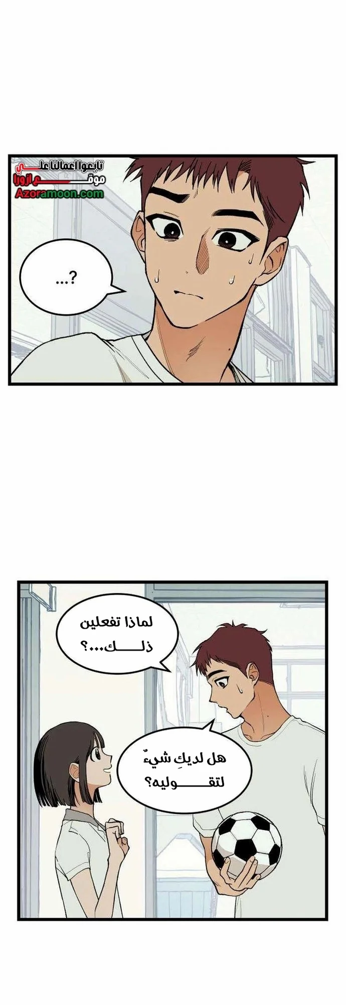 Read Embarrassing Game AR Manga Online
