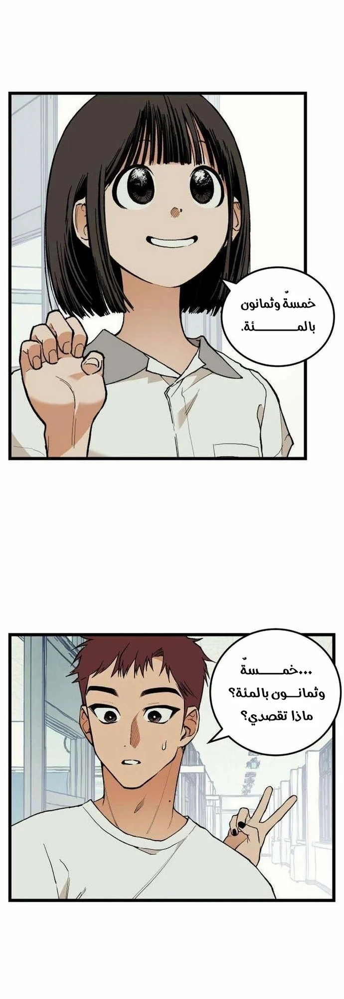 Read Embarrassing Game AR Manga Online