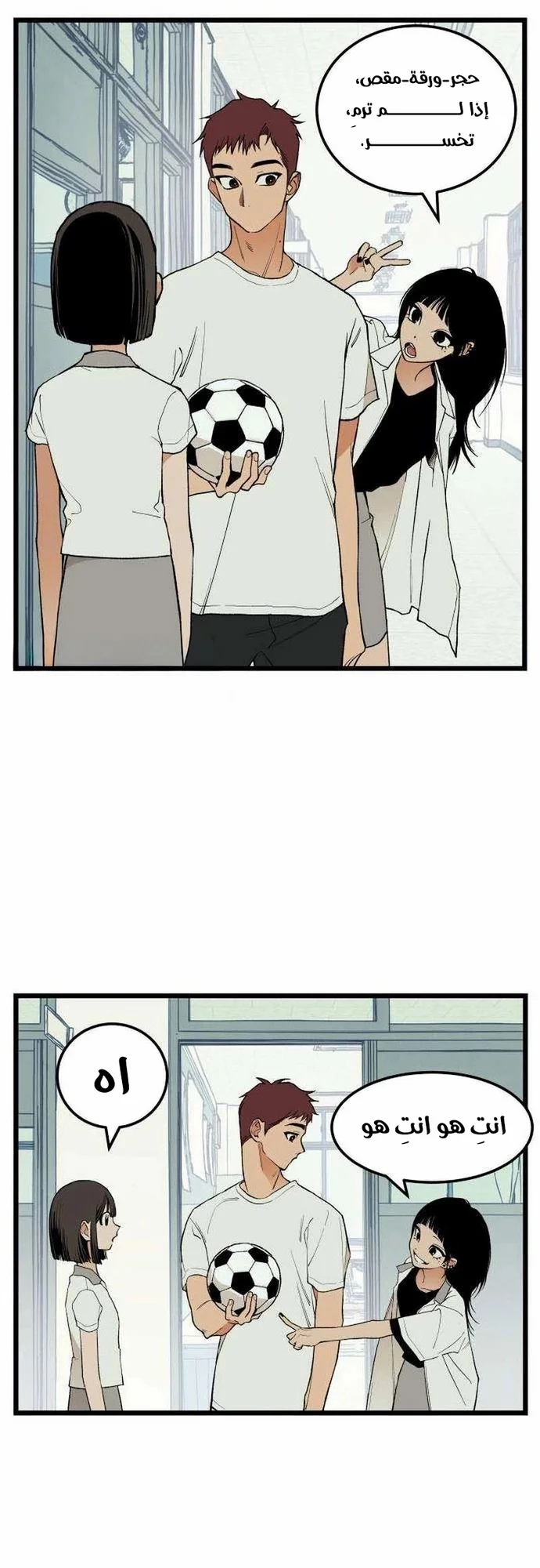 Read Embarrassing Game AR Manga Online