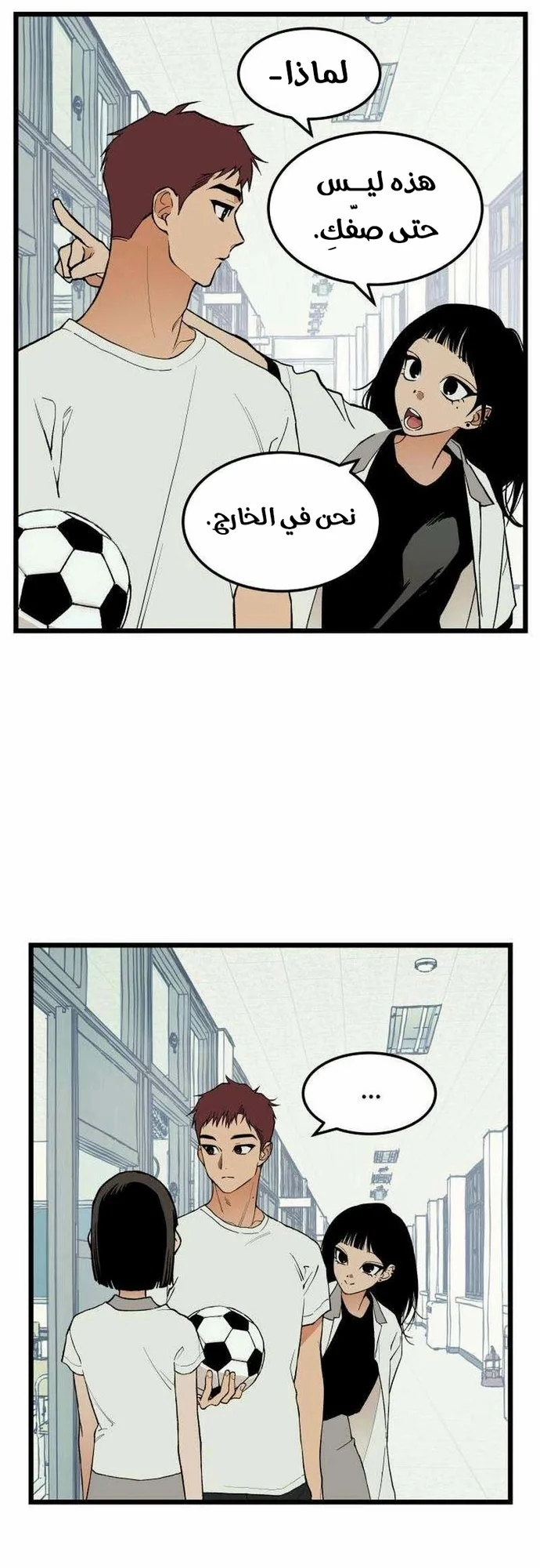 Read Embarrassing Game AR Manga Online