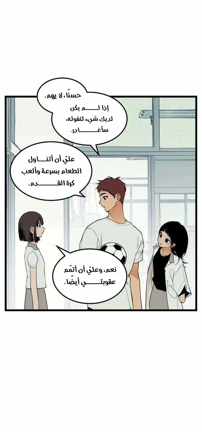 Read Embarrassing Game AR Manga Online