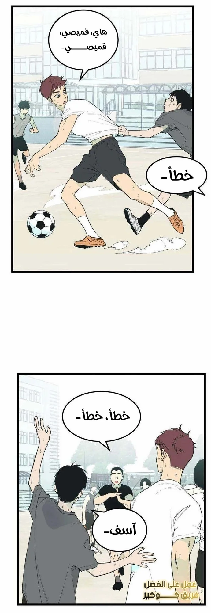 Read Embarrassing Game AR Manga Online