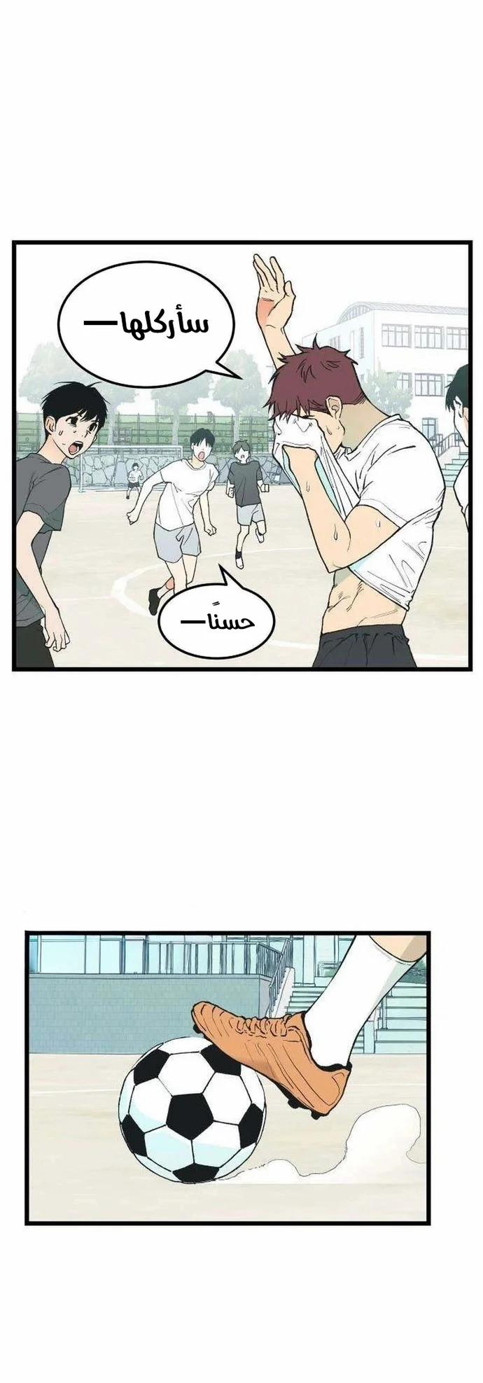 Read Embarrassing Game AR Manga Online