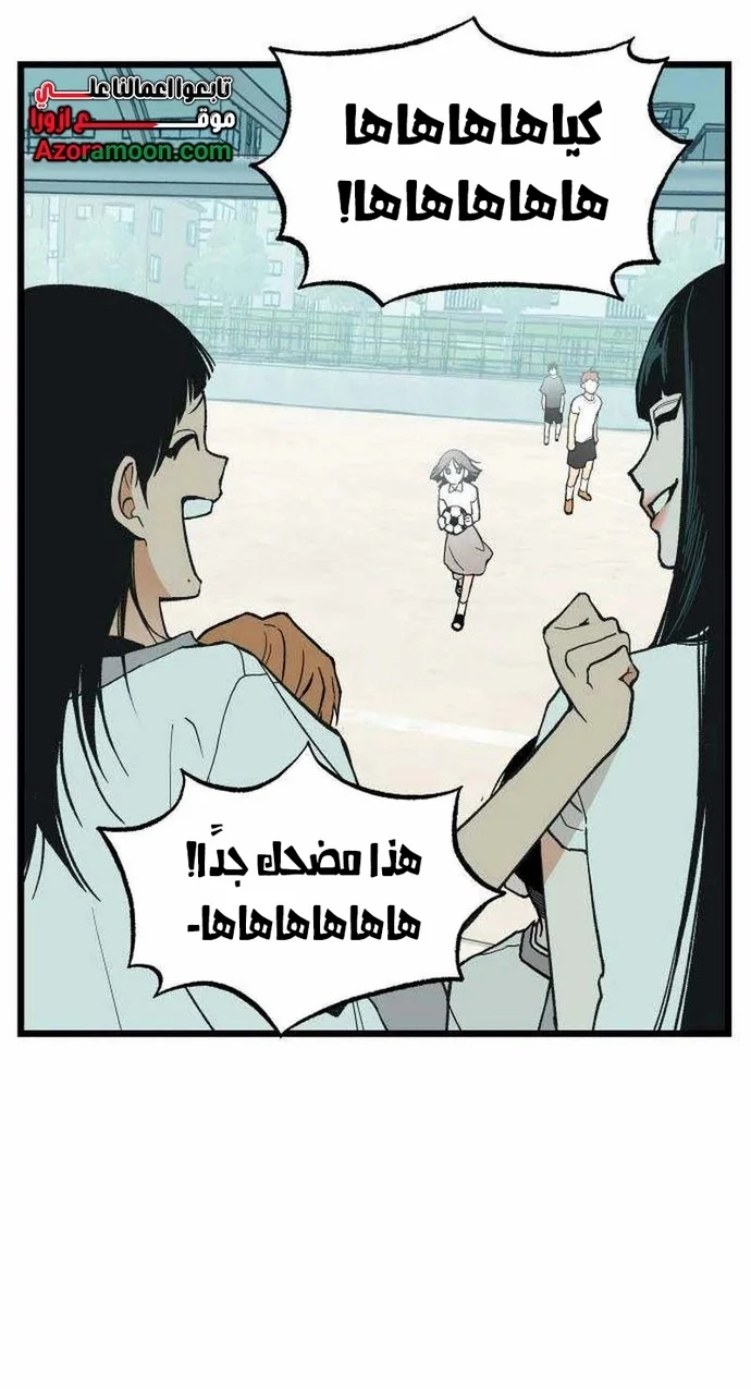 Read Embarrassing Game AR Manga Online