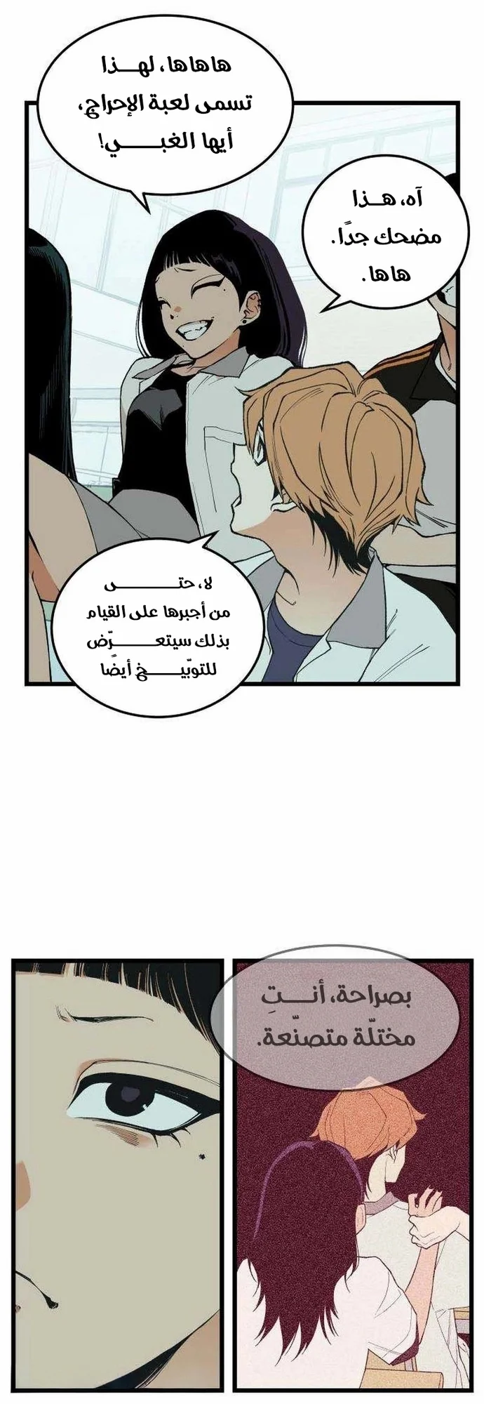 Read Embarrassing Game AR Manga Online