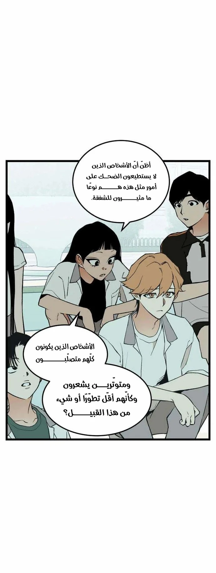 Read Embarrassing Game AR Manga Online