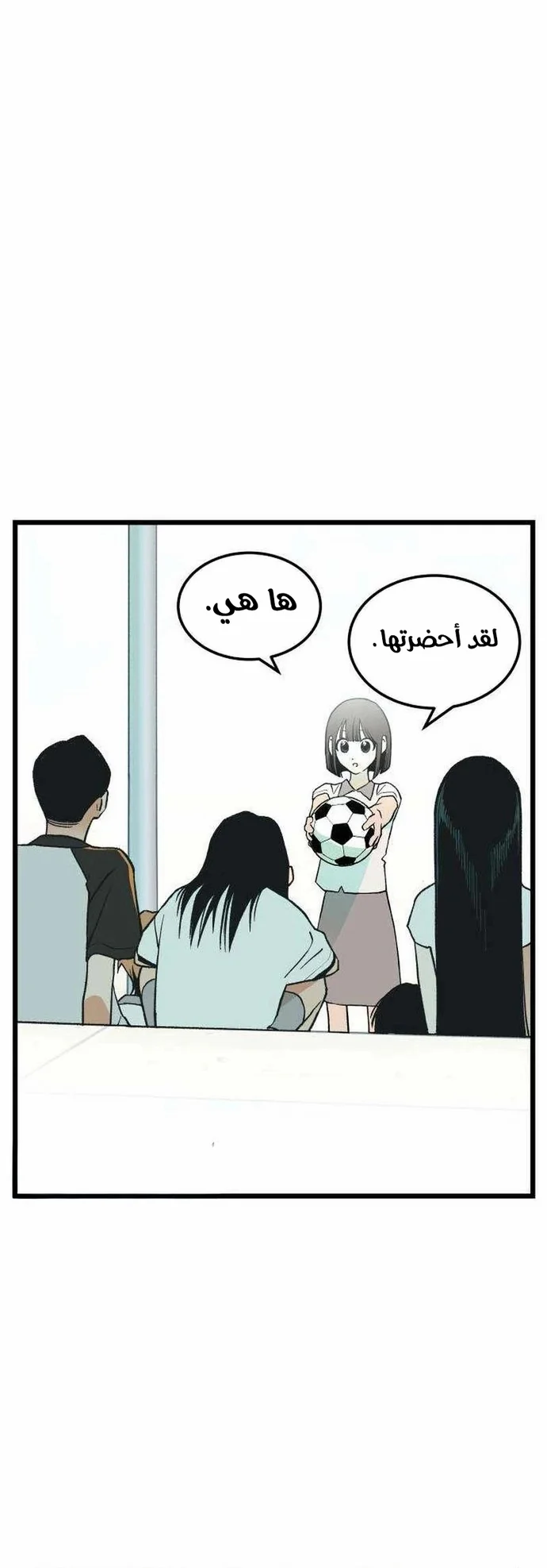 Read Embarrassing Game AR Manga Online