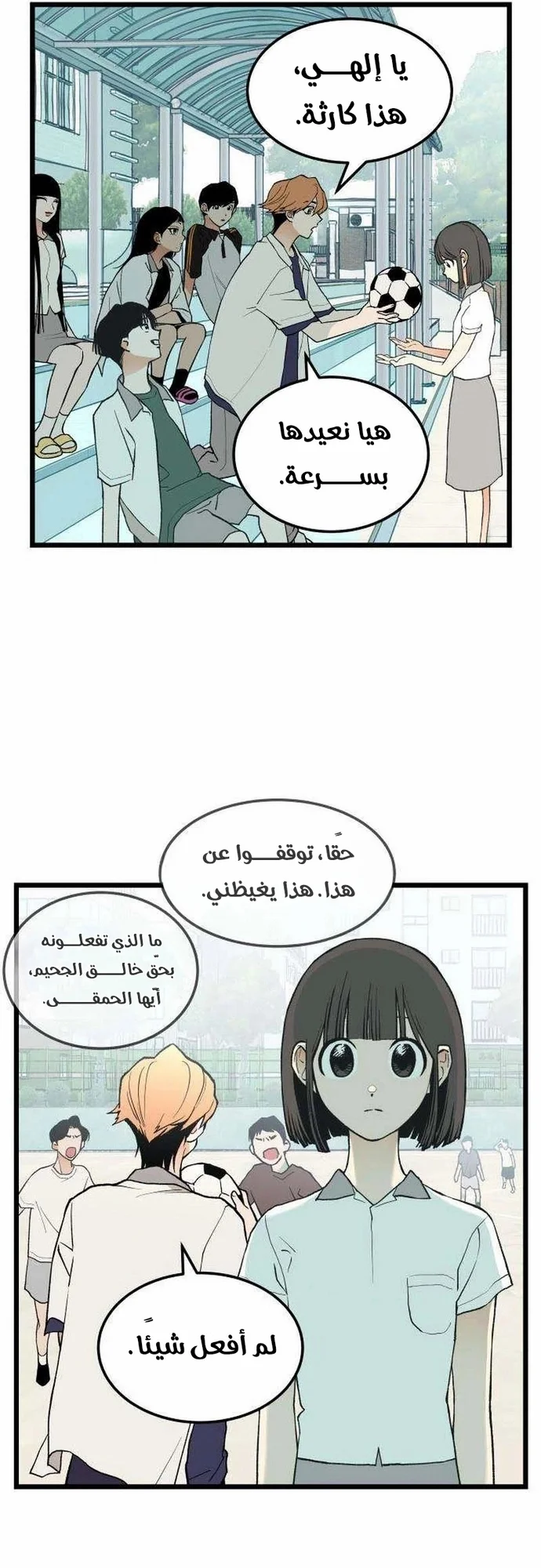 Read Embarrassing Game AR Manga Online