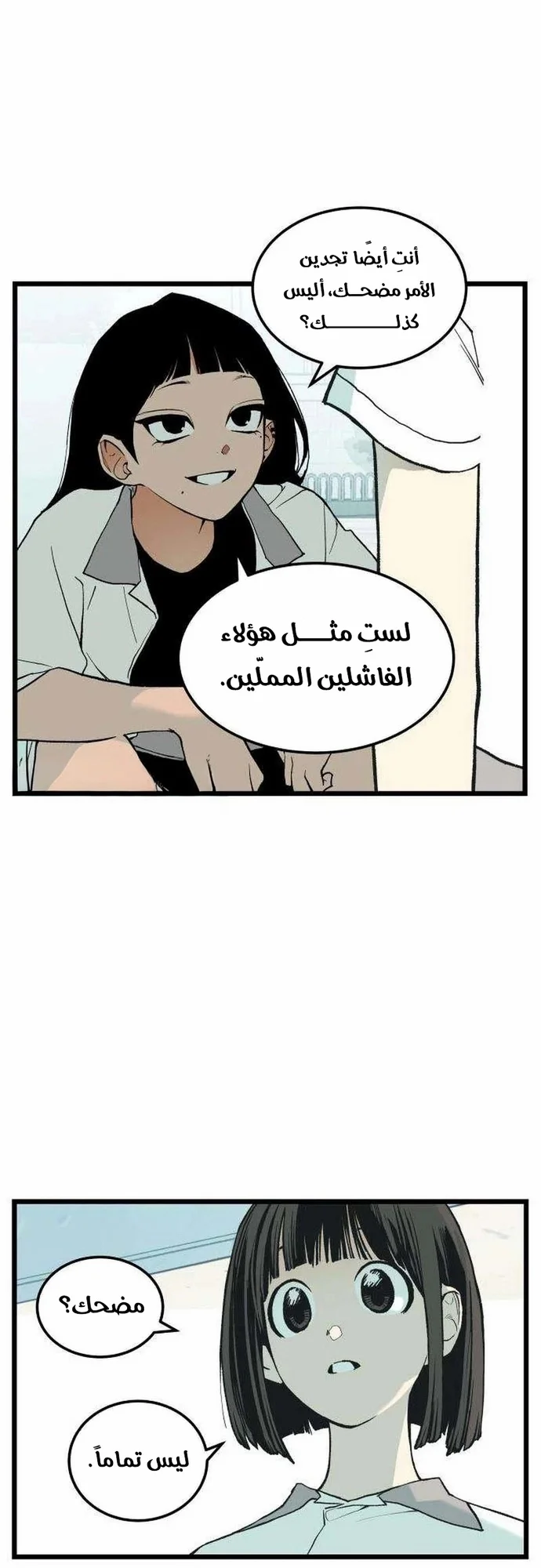 Read Embarrassing Game AR Manga Online