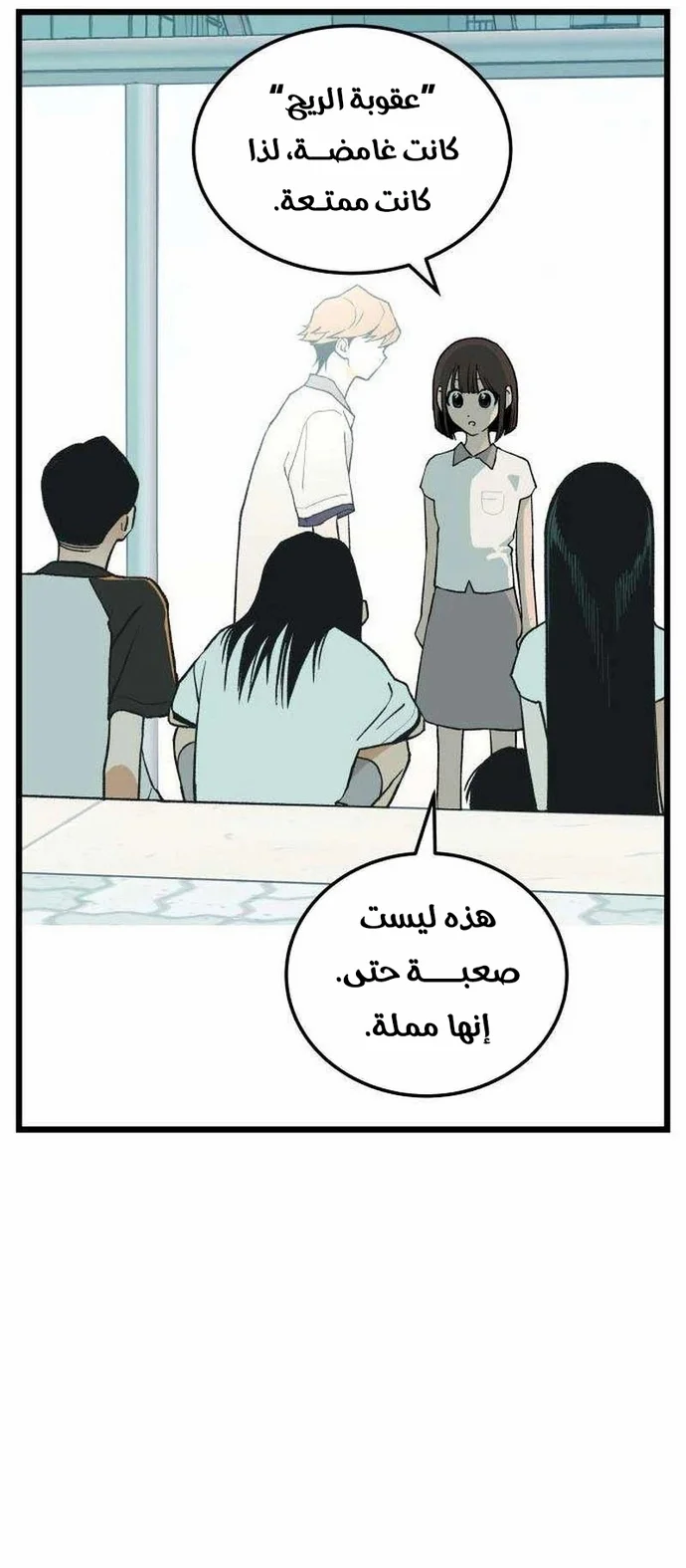 Read Embarrassing Game AR Manga Online