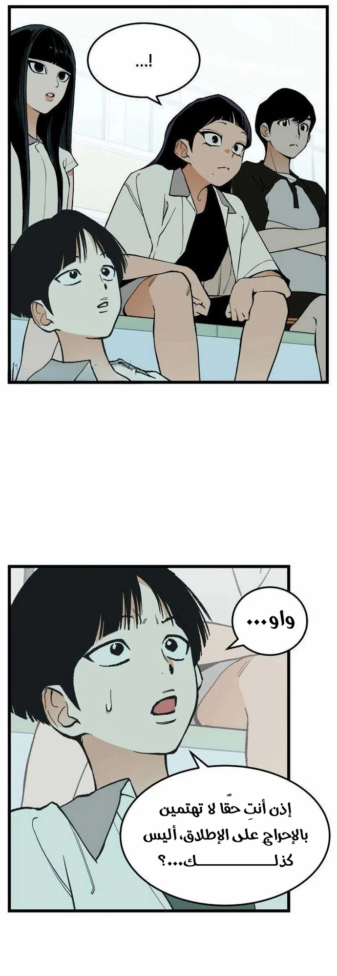 Read Embarrassing Game AR Manga Online