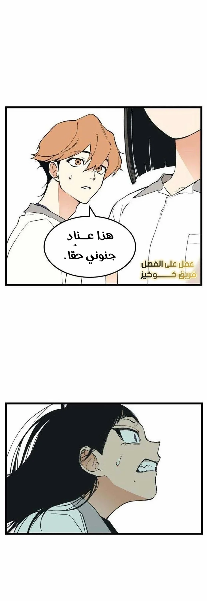 Read Embarrassing Game AR Manga Online