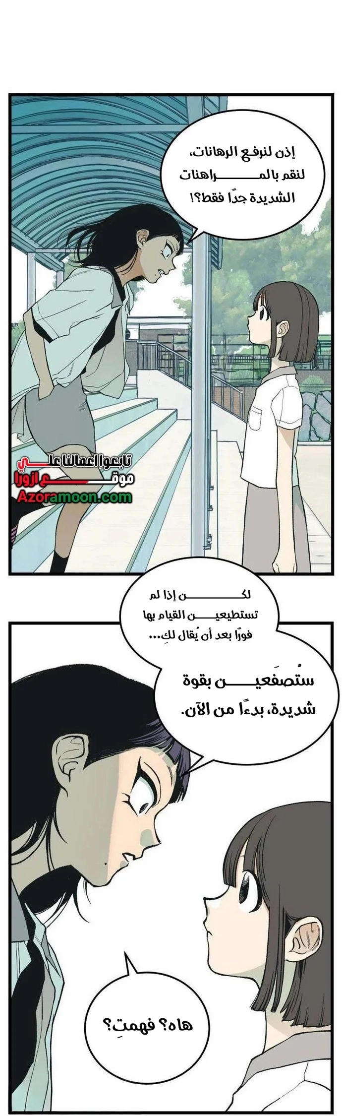 Read Embarrassing Game AR Manga Online