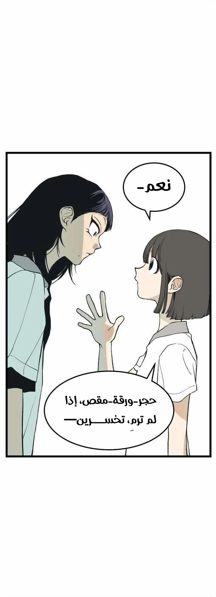 Read Embarrassing Game AR Manga Online