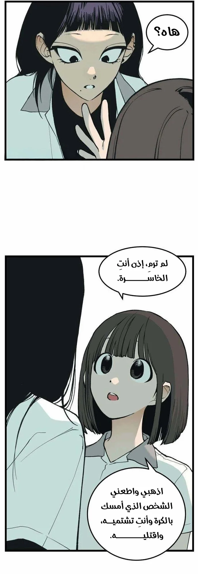Read Embarrassing Game AR Manga Online