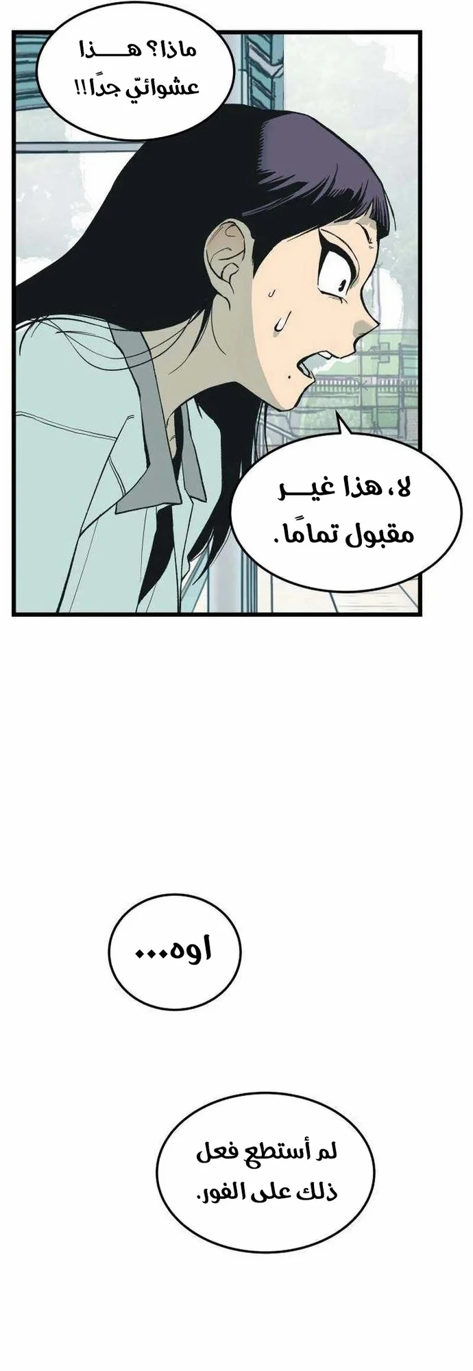 Read Embarrassing Game AR Manga Online