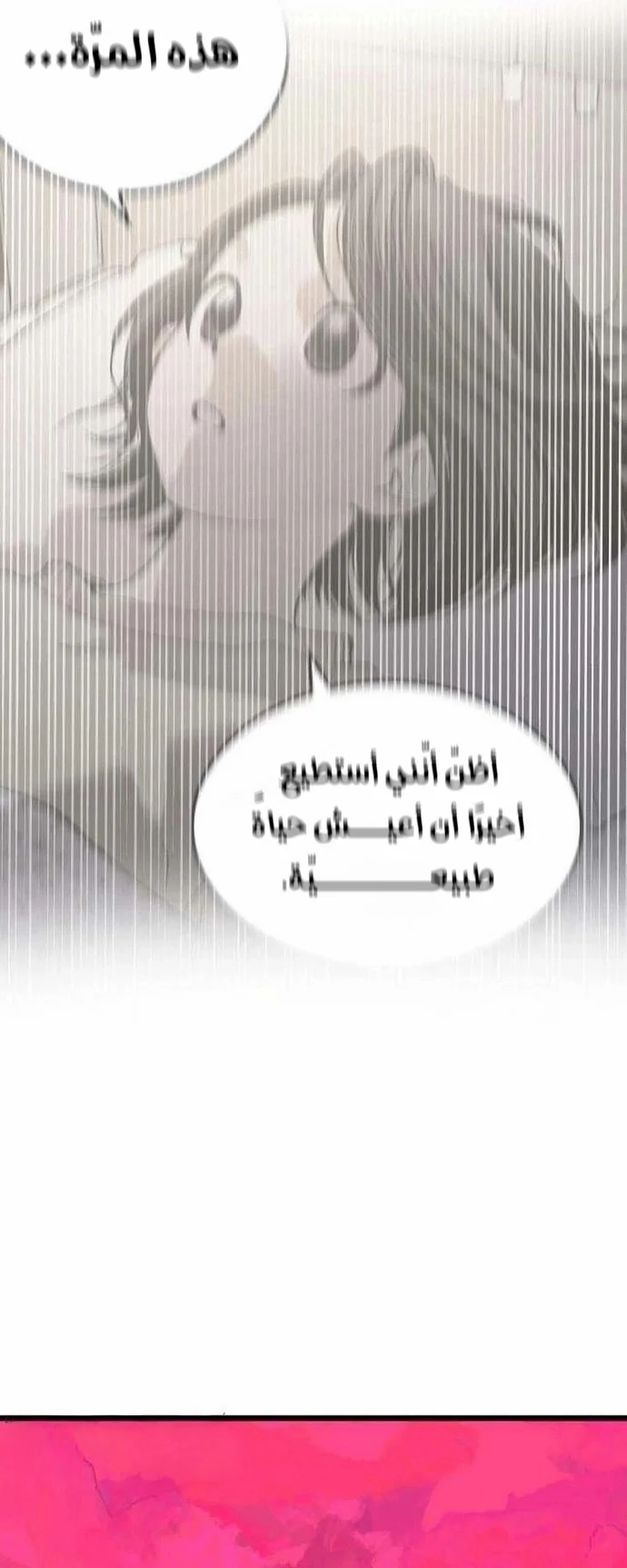 Read Embarrassing Game AR Manga Online