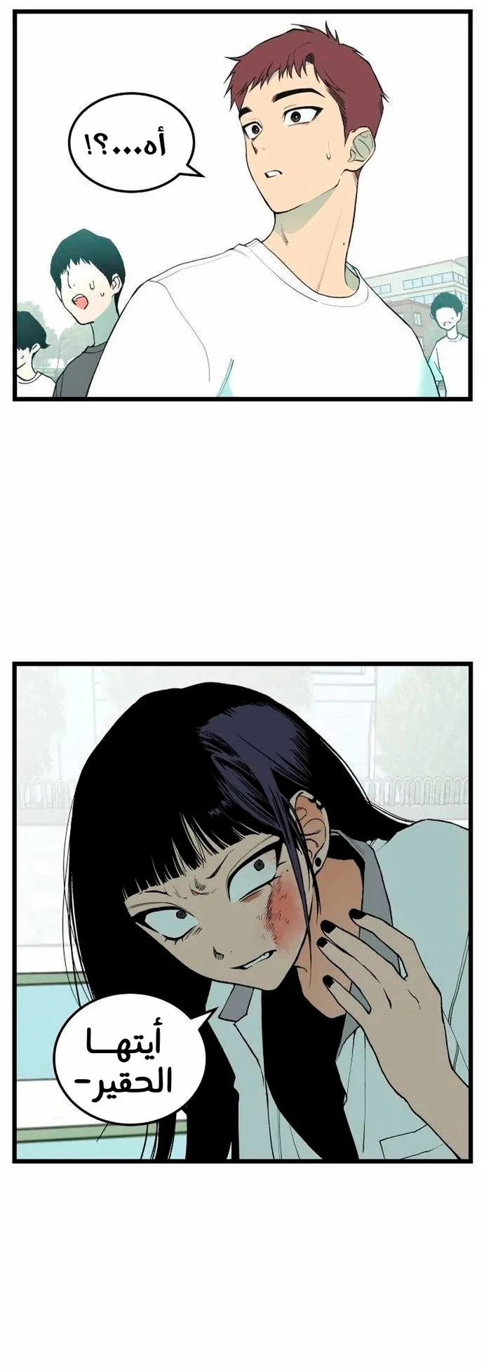 Read Embarrassing Game AR Manga Online