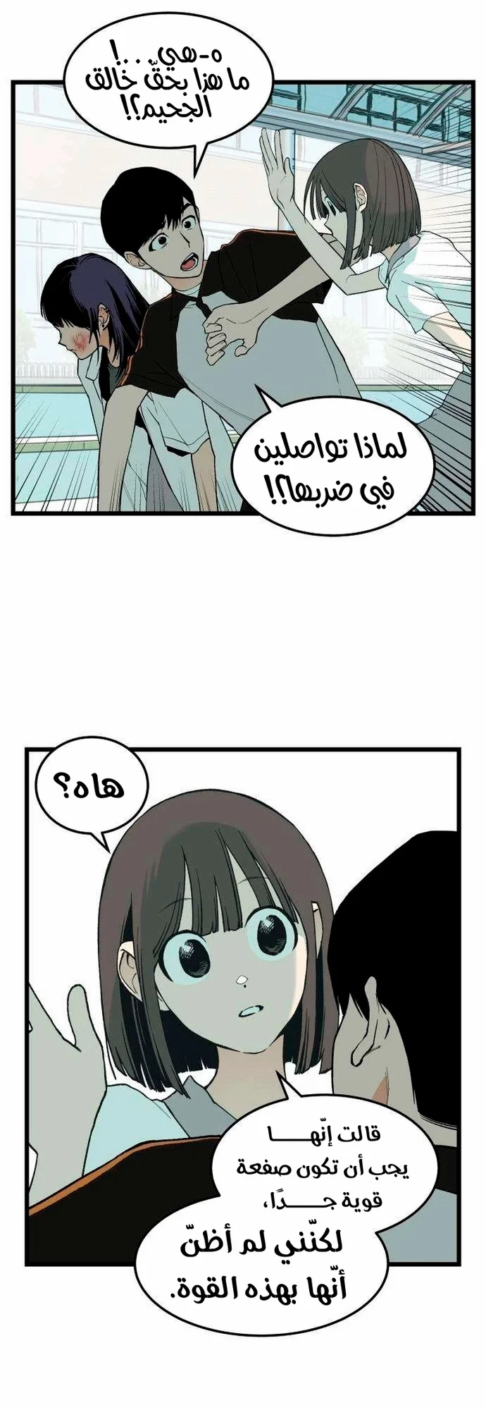 Read Embarrassing Game AR Manga Online