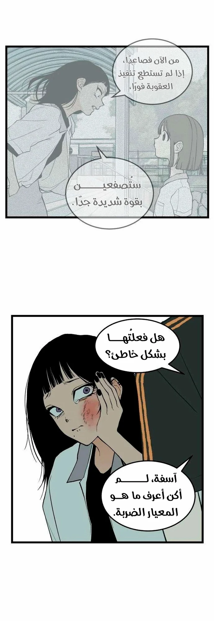 Read Embarrassing Game AR Manga Online