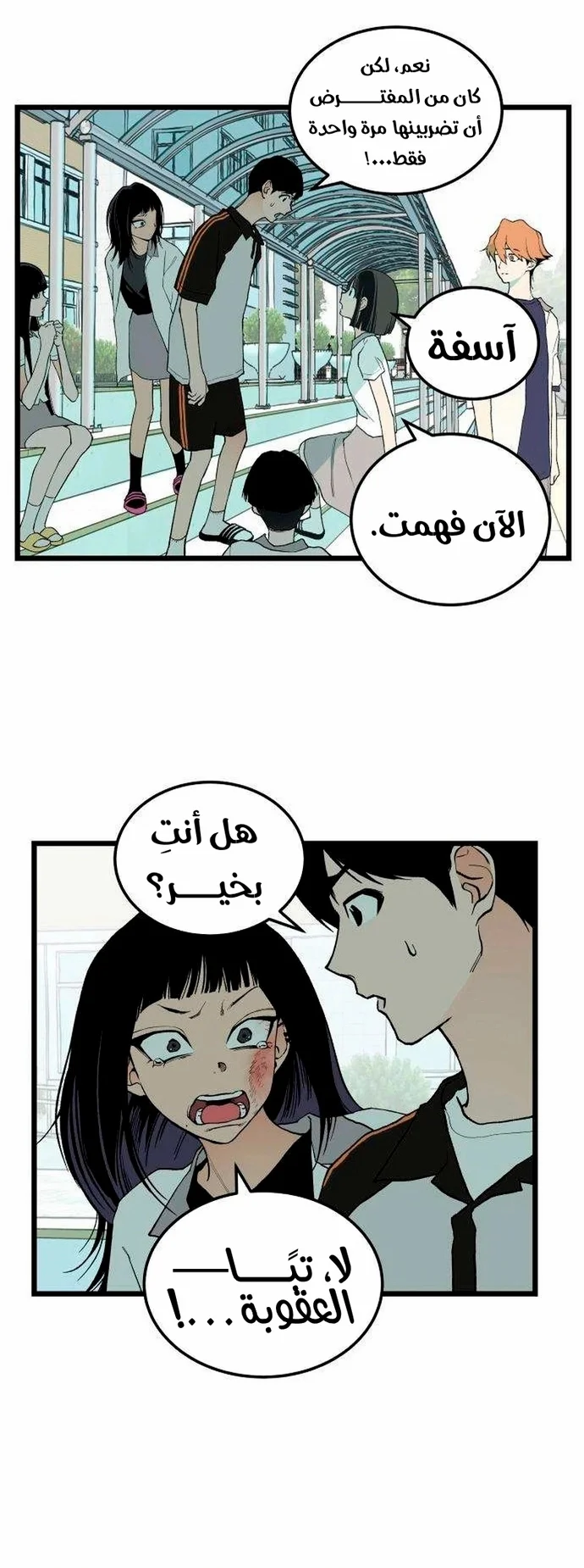 Read Embarrassing Game AR Manga Online