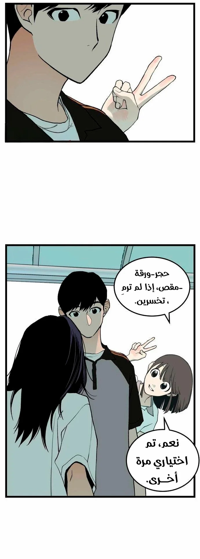 Read Embarrassing Game AR Manga Online