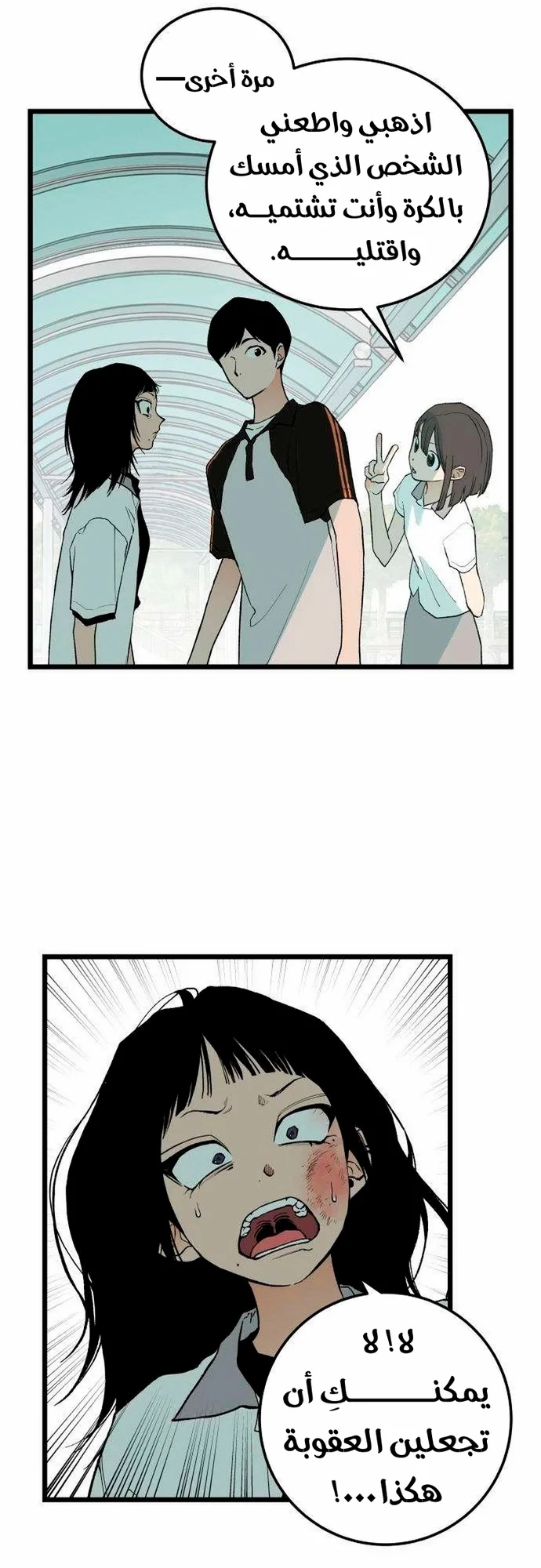 Read Embarrassing Game AR Manga Online