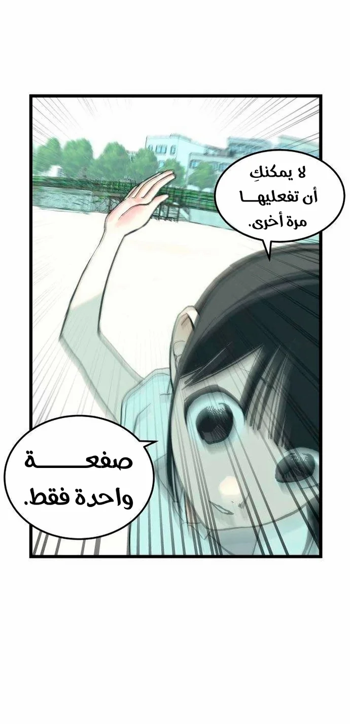 Read Embarrassing Game AR Manga Online