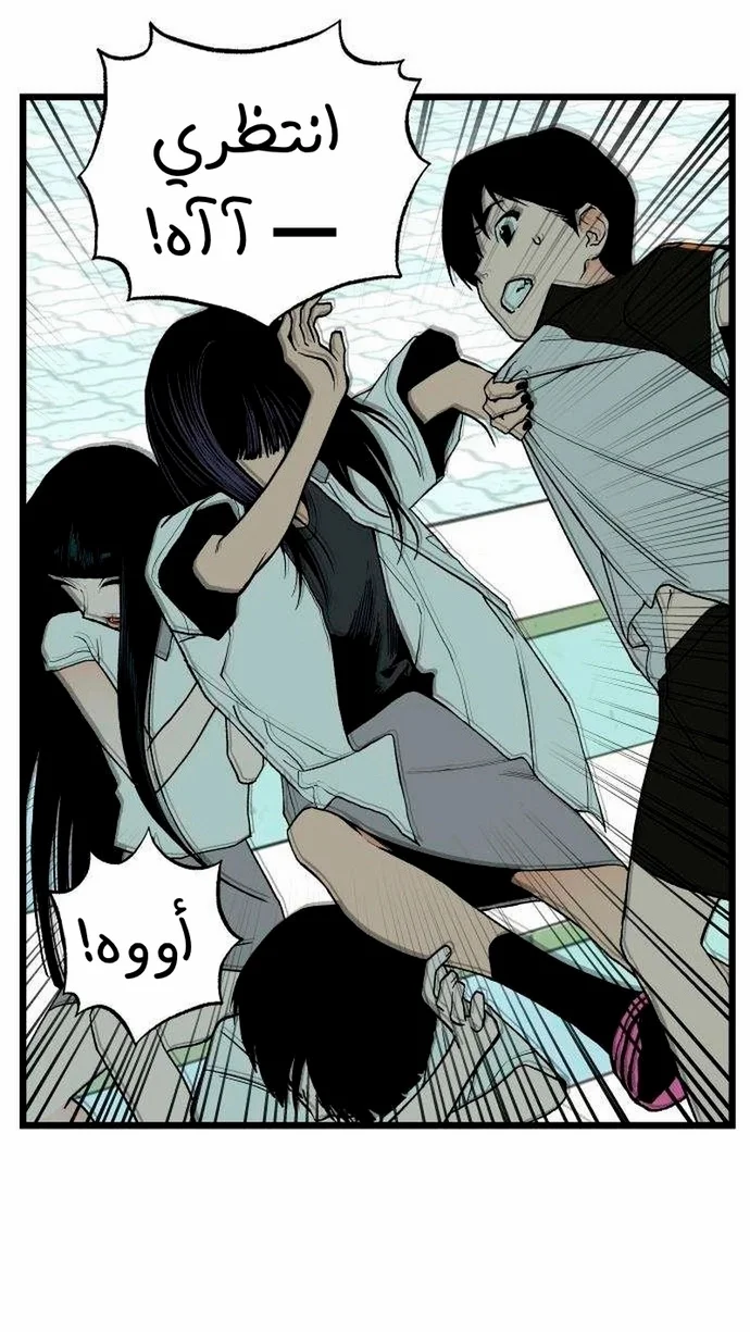 Read Embarrassing Game AR Manga Online