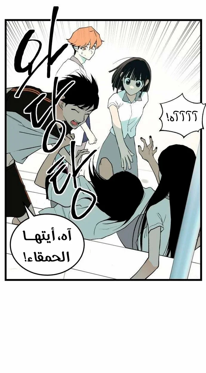 Read Embarrassing Game AR Manga Online