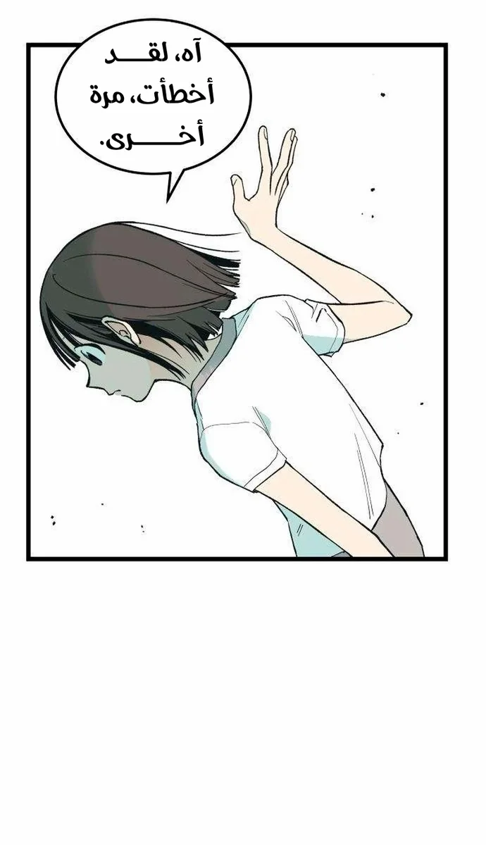 Read Embarrassing Game AR Manga Online