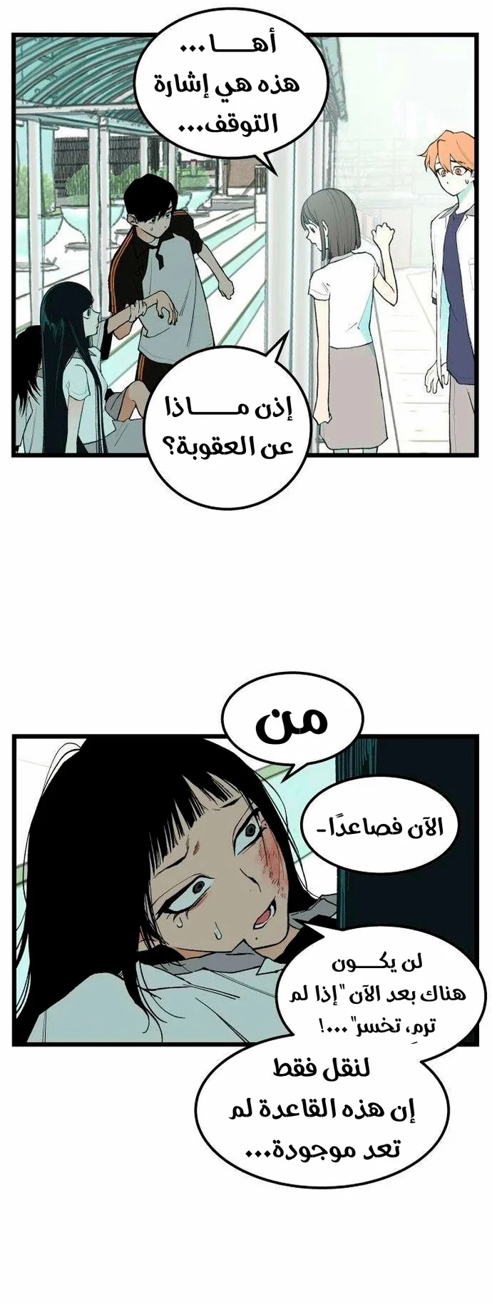 Read Embarrassing Game AR Manga Online