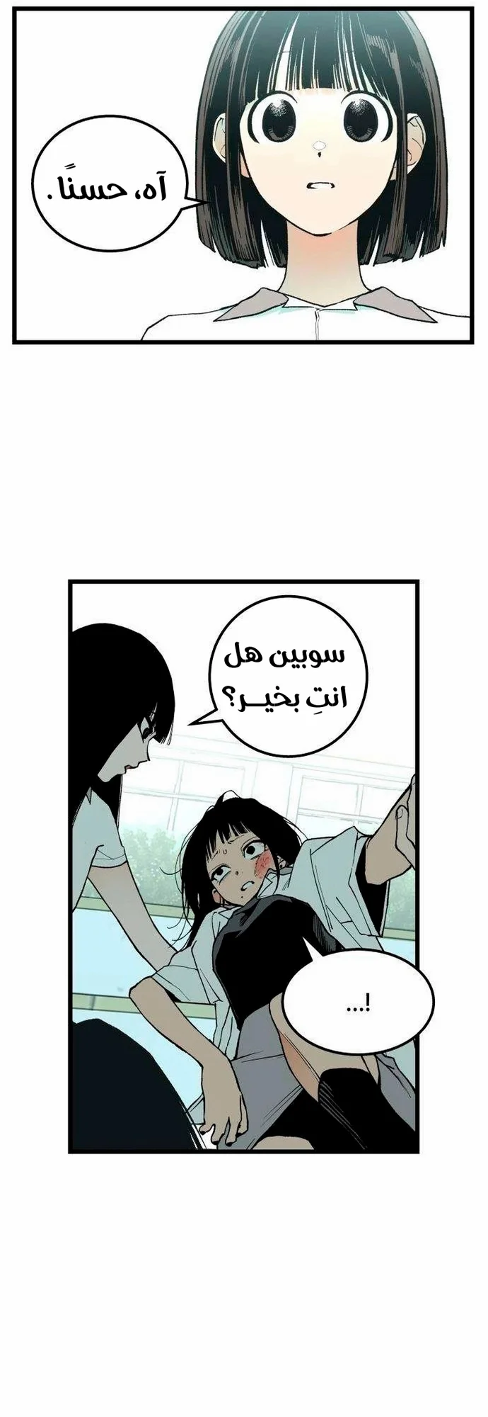 Read Embarrassing Game AR Manga Online