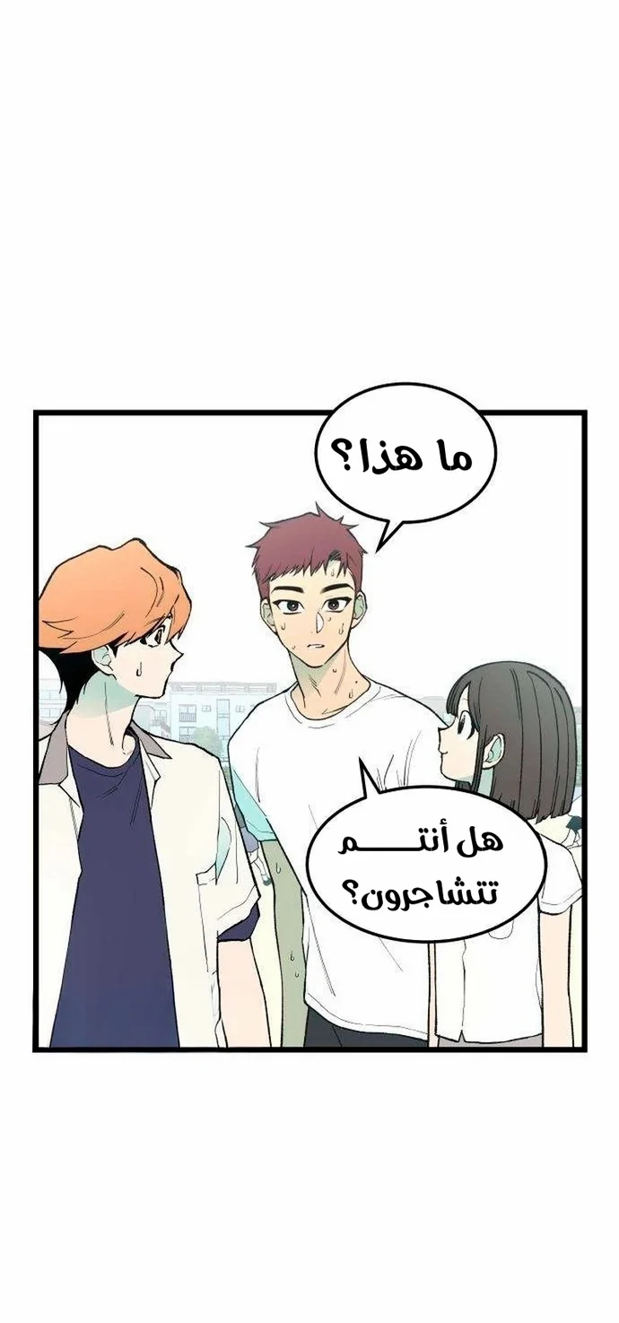Read Embarrassing Game AR Manga Online