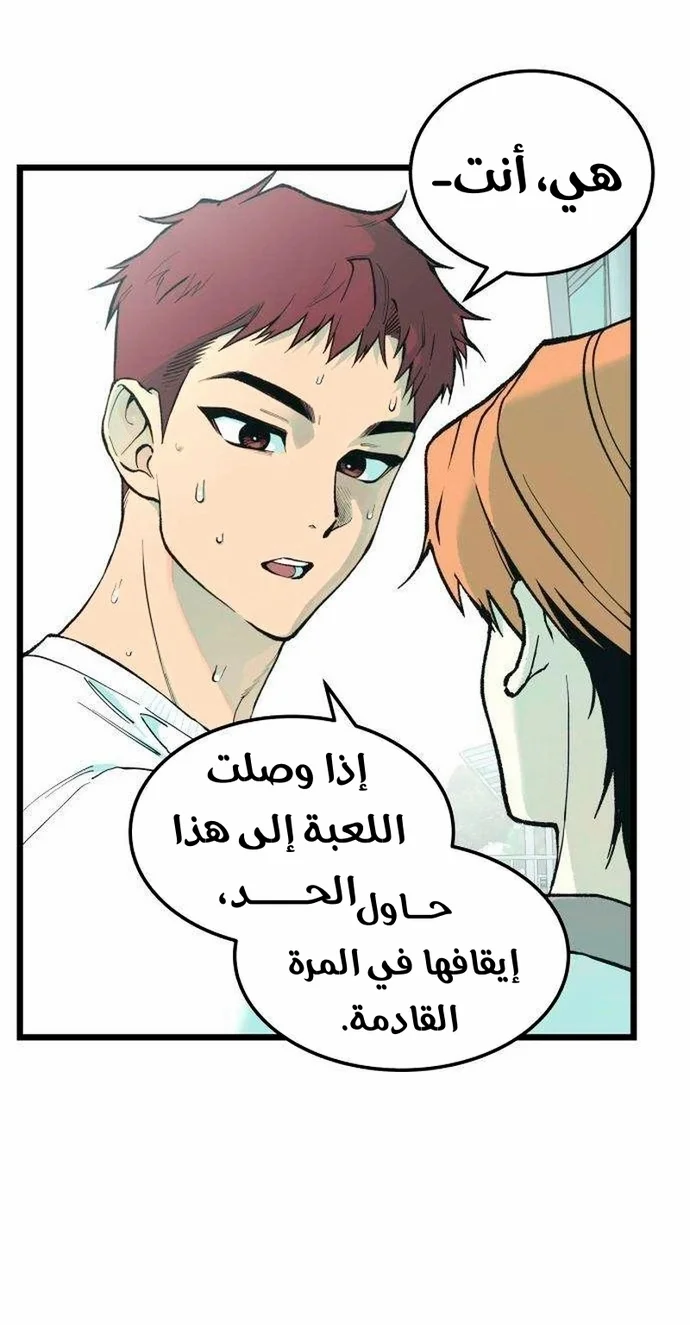 Read Embarrassing Game AR Manga Online